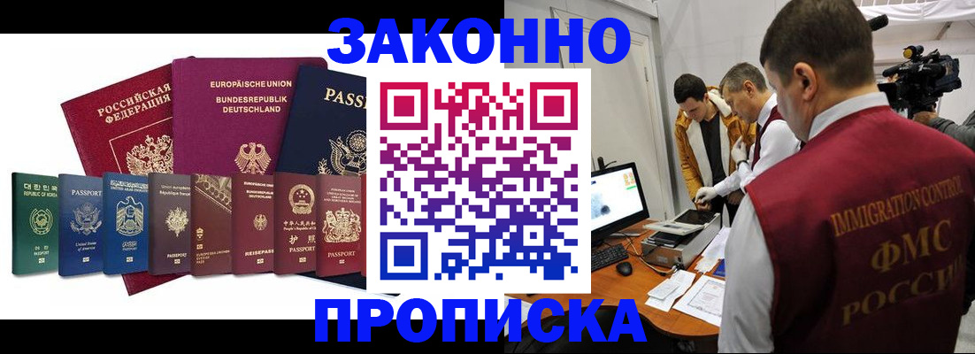прописка регистрация в Воткинске