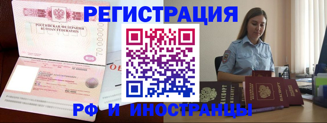 прописка штамп в Воткинске