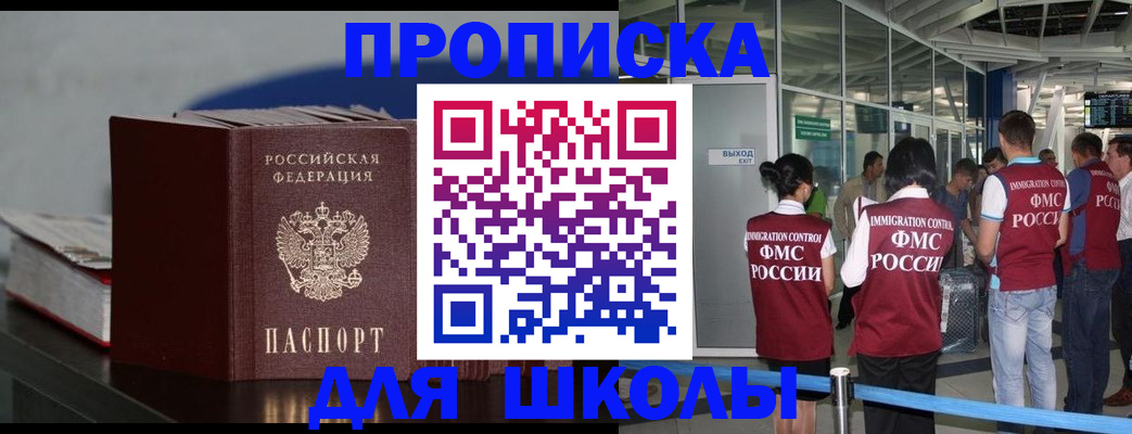 временная прописка в Воткинске