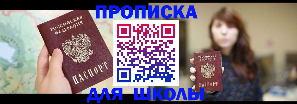 временная регистрация в Воткинске